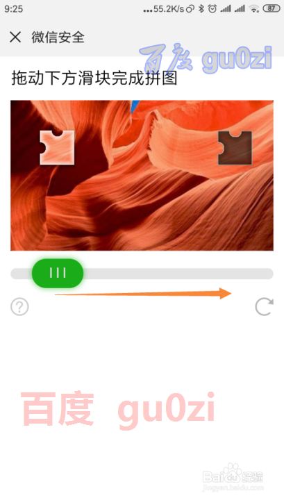 新买的手机号码被别人注册了微信怎么办