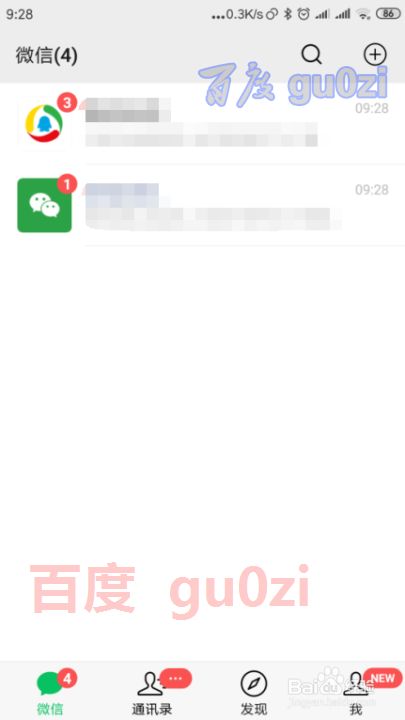 新买的手机号码被别人注册了微信怎么办